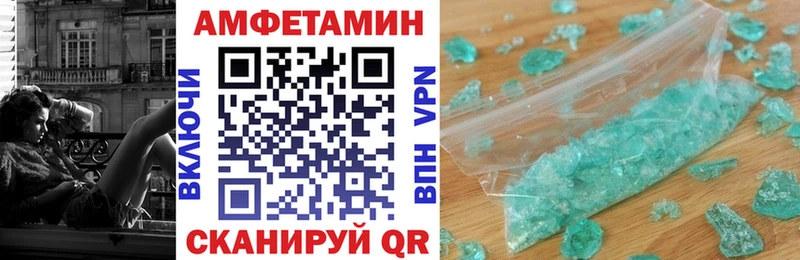 Амфетамин 98%  Купить закладки  Семёнов 