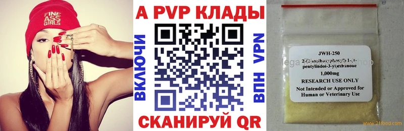 Alpha PVP Соль Семёнов