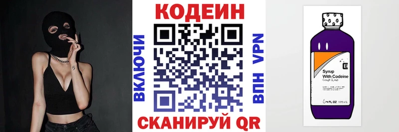Купить  Семёнов  Кодеиновый сироп Lean напиток Lean (лин) 