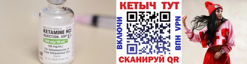 Кетамин ketamine  Купить закладки  Семёнов 