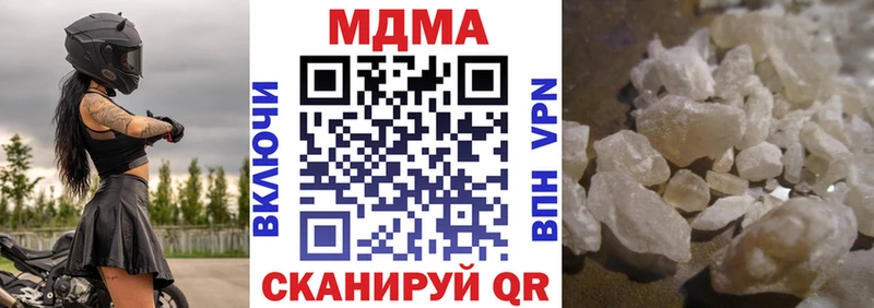 MDMA кристаллы  Купить закладки  Семёнов 